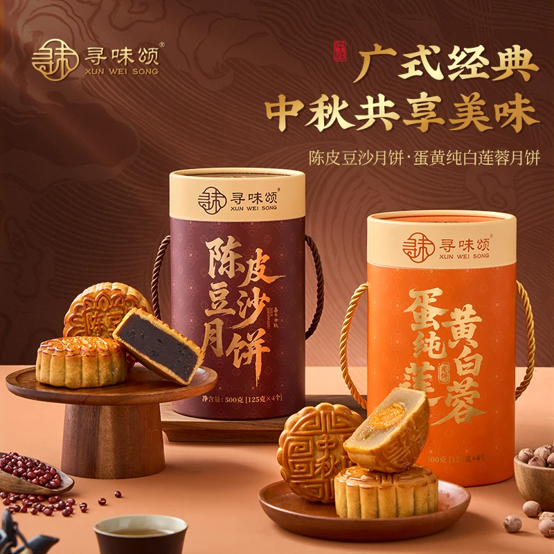 【达人专属】广东广式中秋月饼组合经典陈皮豆沙流油蛋黄纯白莲蓉