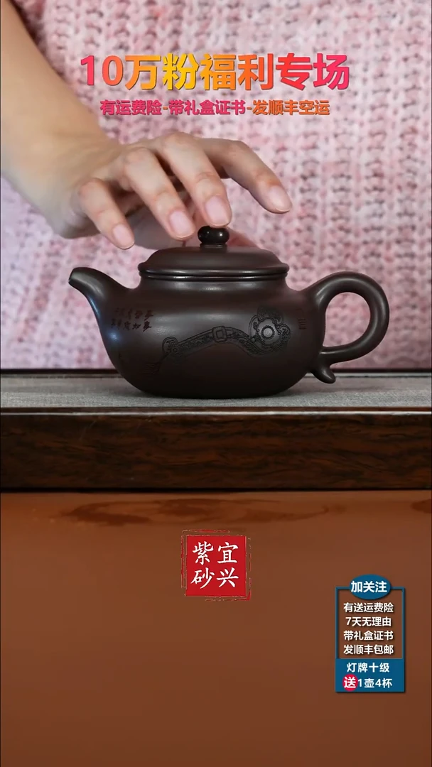 茶壶紫砂李传荣紫泥如意刻绘仿古320CC