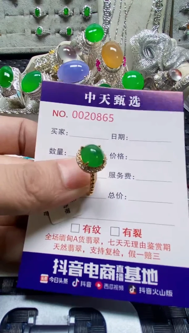 银S925镶嵌戒指翡翠/0865