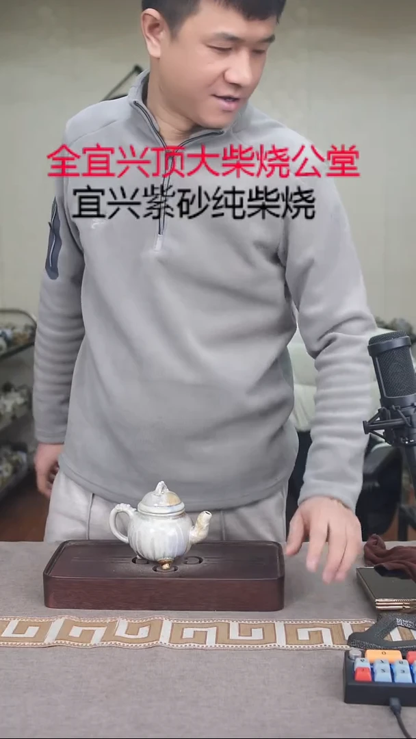 茶壶紫砂宜兴柴烧紫砂壶