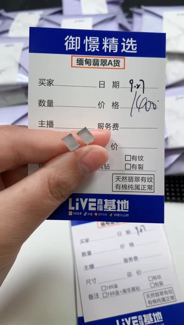 18K金镶嵌翡翠耳饰63