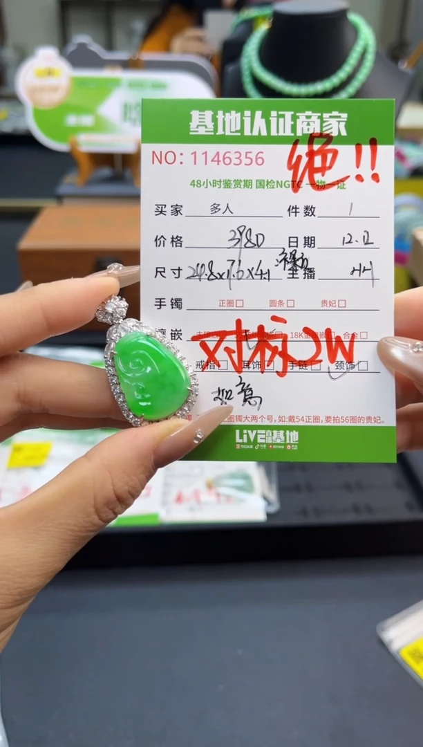 吊坠(不含链)18K金镶嵌翡翠多人