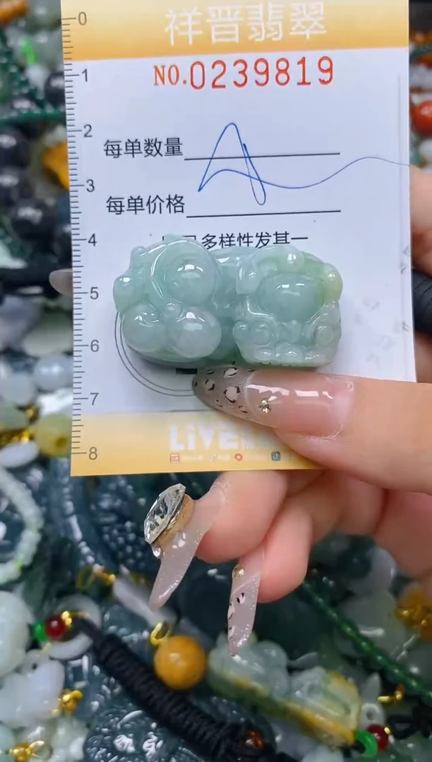 颈饰未镶嵌翡翠闪购0239819