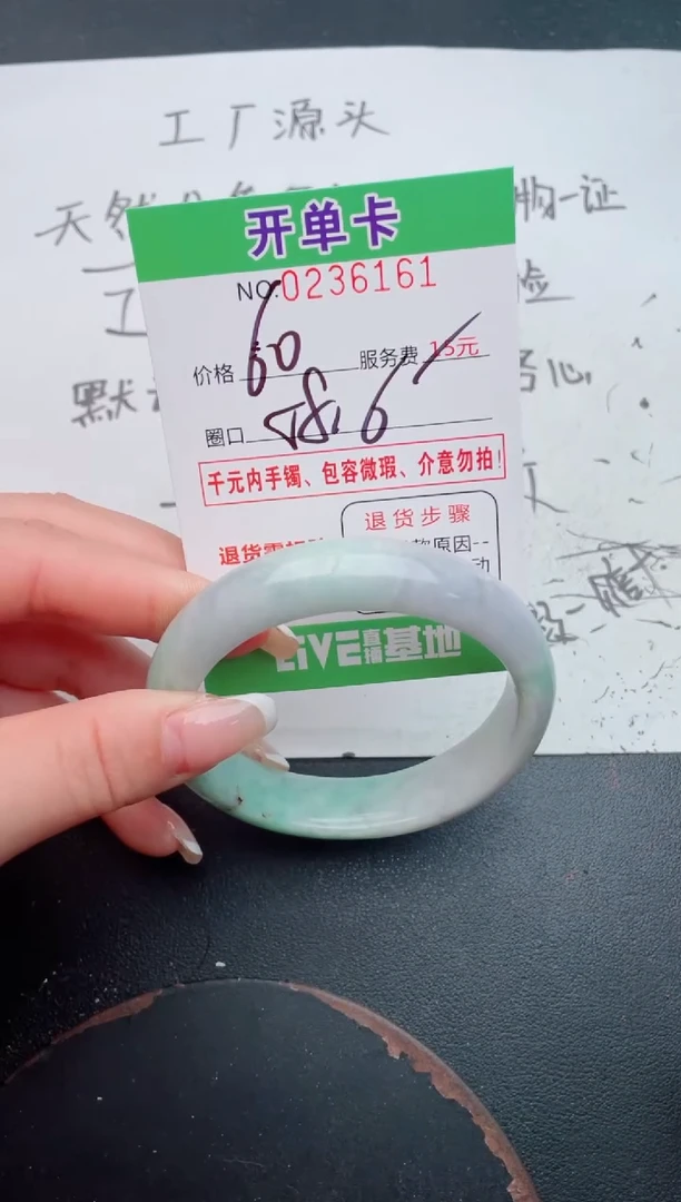 未镶嵌手镯翡翠61