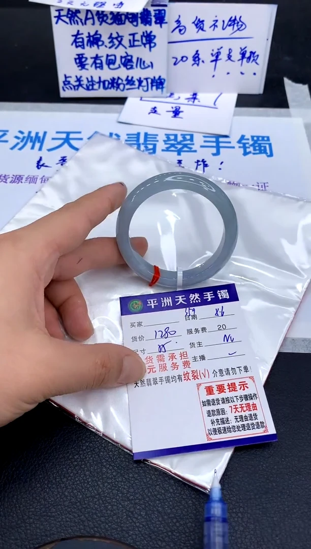 翡翠手镯未镶嵌w*1