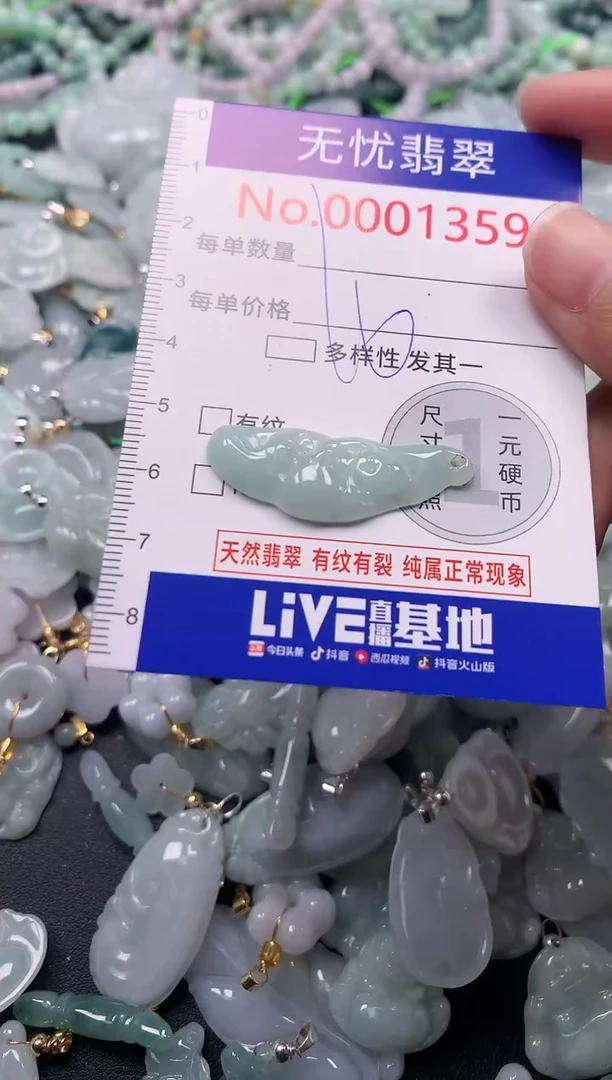 吊坠(不含链)未镶嵌翡翠1359