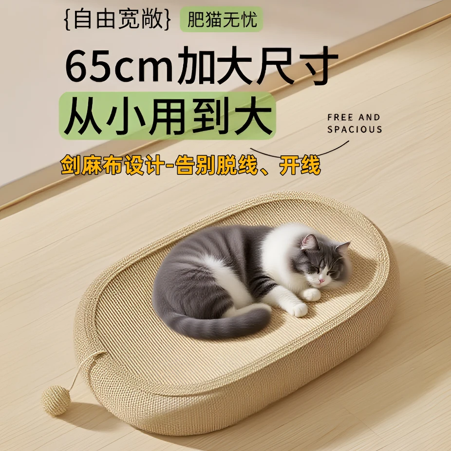 剑麻猫抓板麻布猫窝一体耐磨不掉屑猫抓垫耐抓大号磨爪器猫咪用品