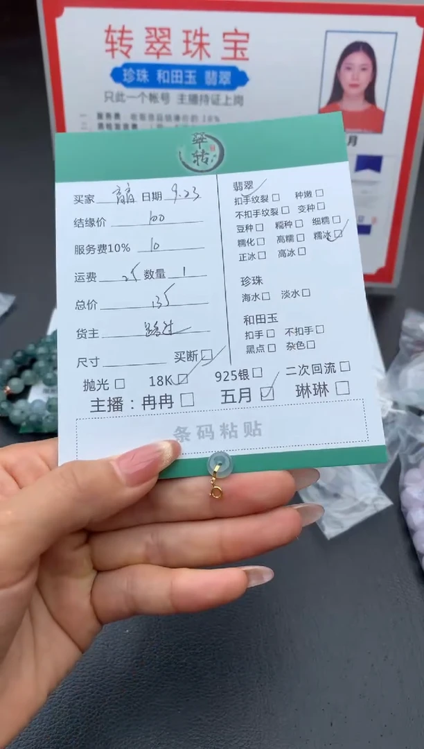颈饰18K金镶嵌翡翠-****?吊坠