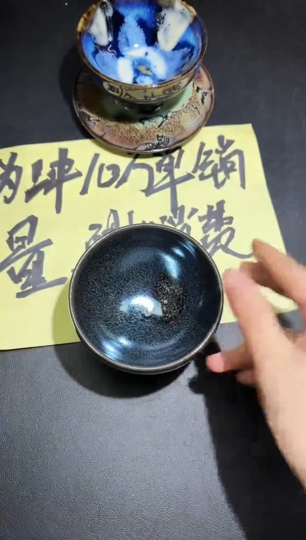 茶盏90微瑕
