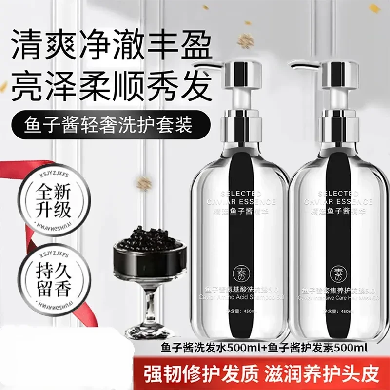【k总专属✅】鱼子酱洗发水控油蓬松持久留香去屑止痒洗头膏露正品牌