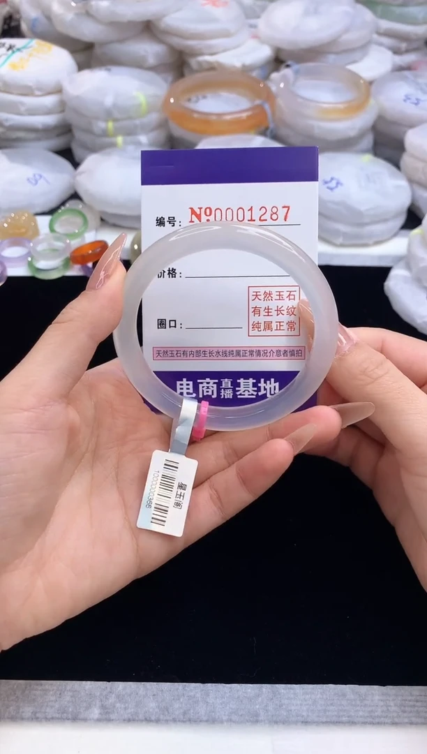 【闪购商品】玛瑙/玉髓手镯未镶嵌1287圈口56.6