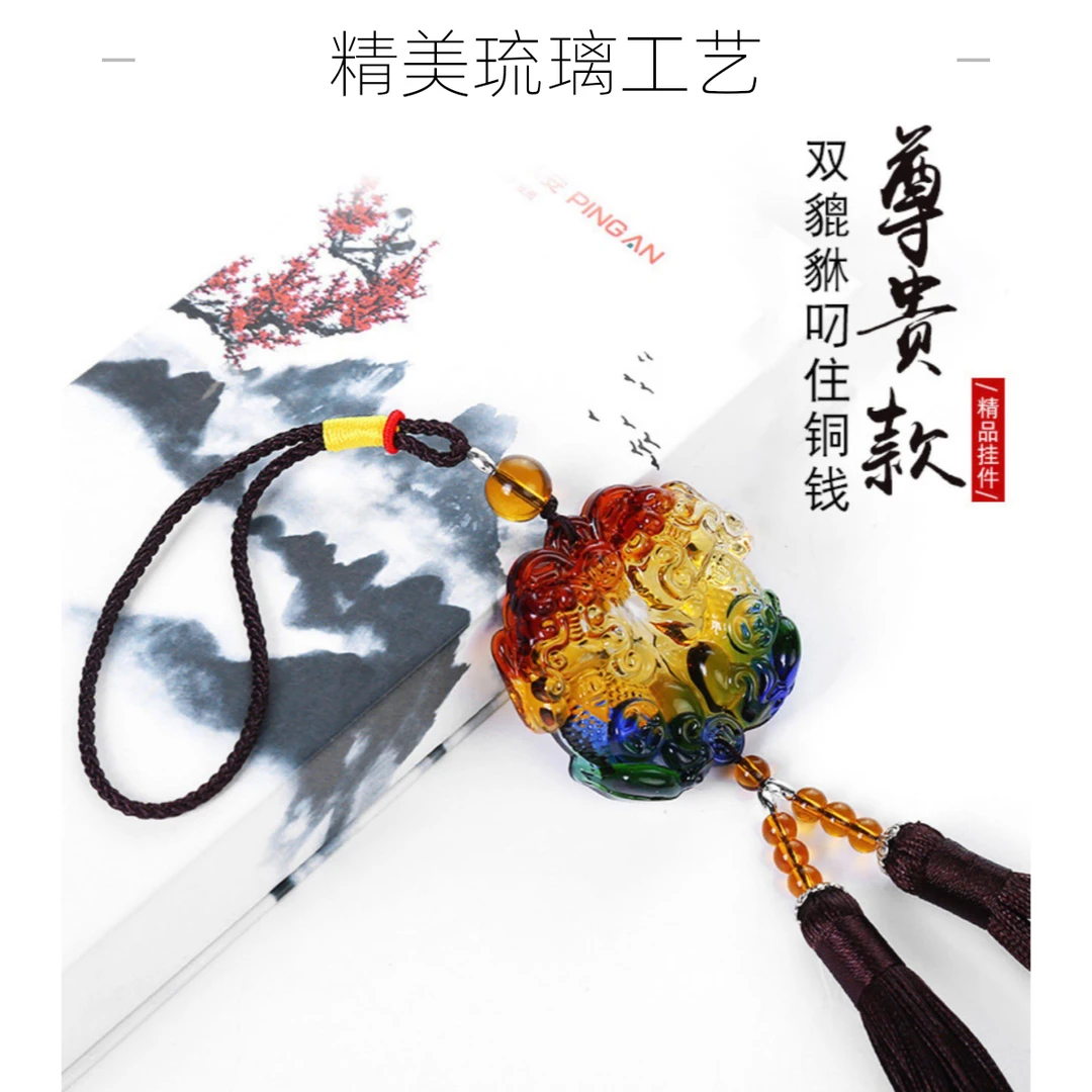 双貔貅琉璃挂件1个（12厘米x36厘米）