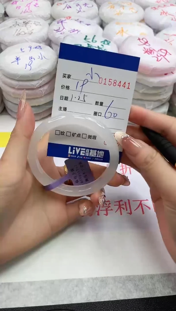 【闪购商品】玛瑙/玉髓手镯未镶嵌8441