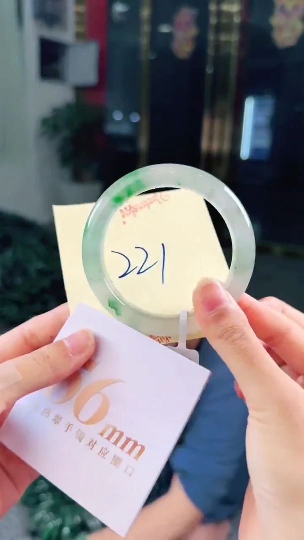 未镶嵌手镯石英质玉（非洲翠）有天然洒金亮片/矿点/棉线221