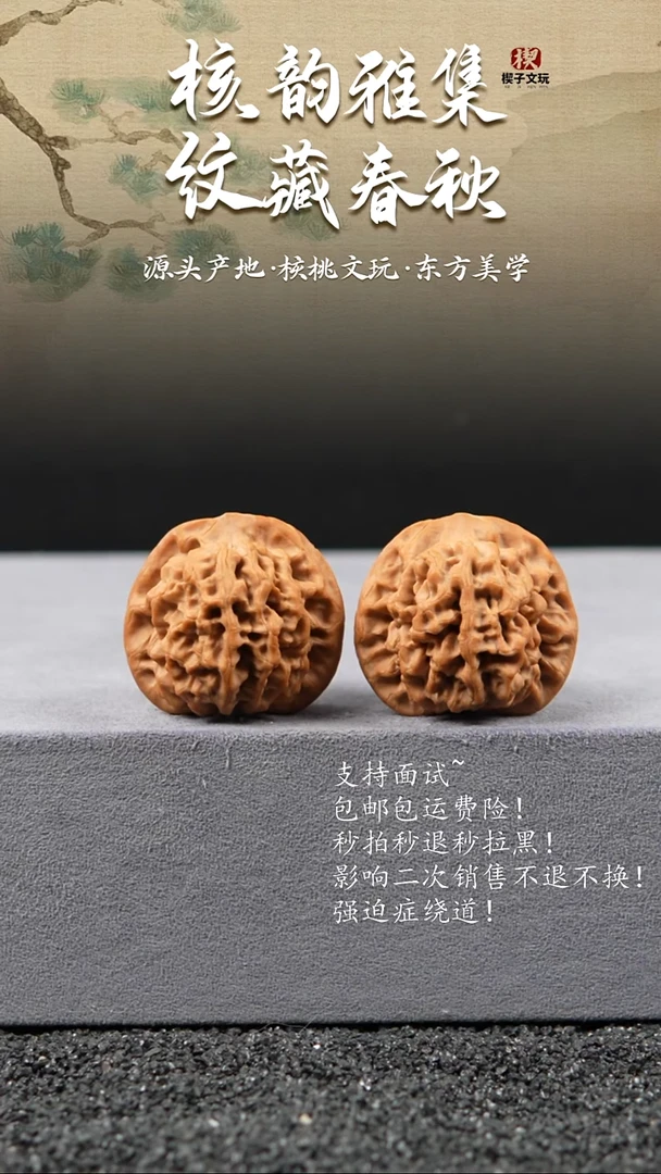 把件文玩核桃25秦闷38 37 35