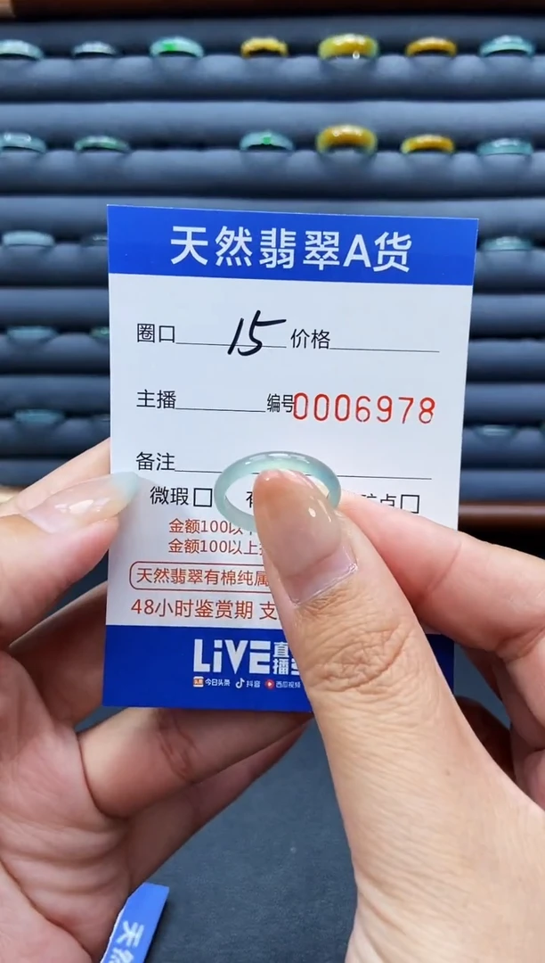 未镶嵌戒指翡翠戒圈