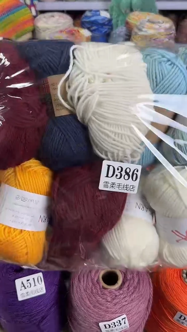 羊毛纯羊毛花包0.94斤D386