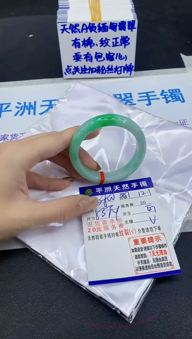 未镶嵌手镯翡翠美**生1