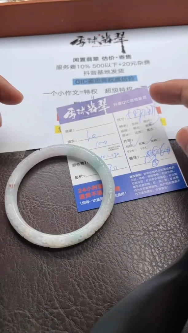 未镶嵌手镯翡翠1663801075