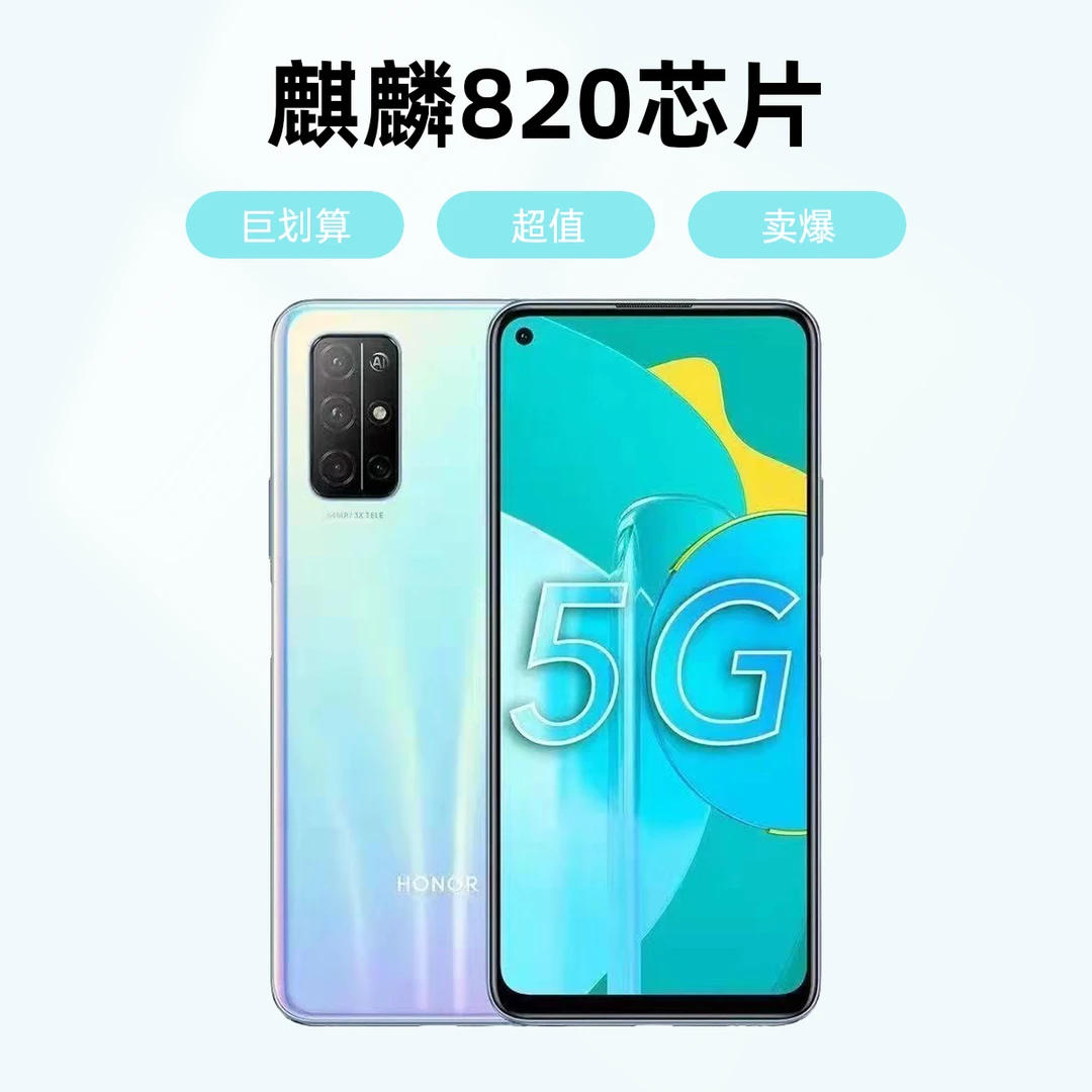 95新 honor/荣耀 荣耀30s 全网通5g双卡原装严选拍照优品二手手机