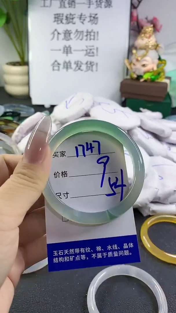 手镯玛瑙/玉髓未镶嵌1747