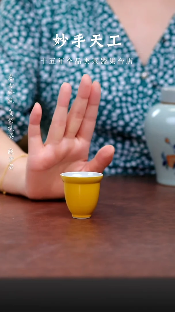 福利品-柘黄手绘隐梅致远茶杯