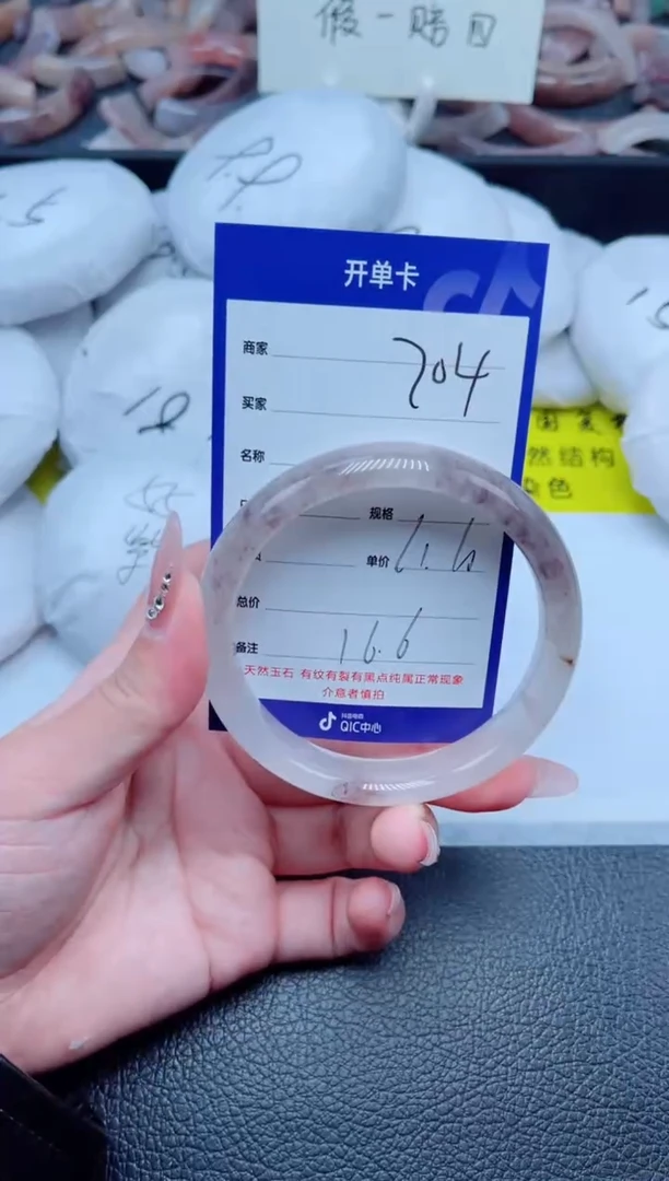 未镶嵌手镯石英质玉204-61
