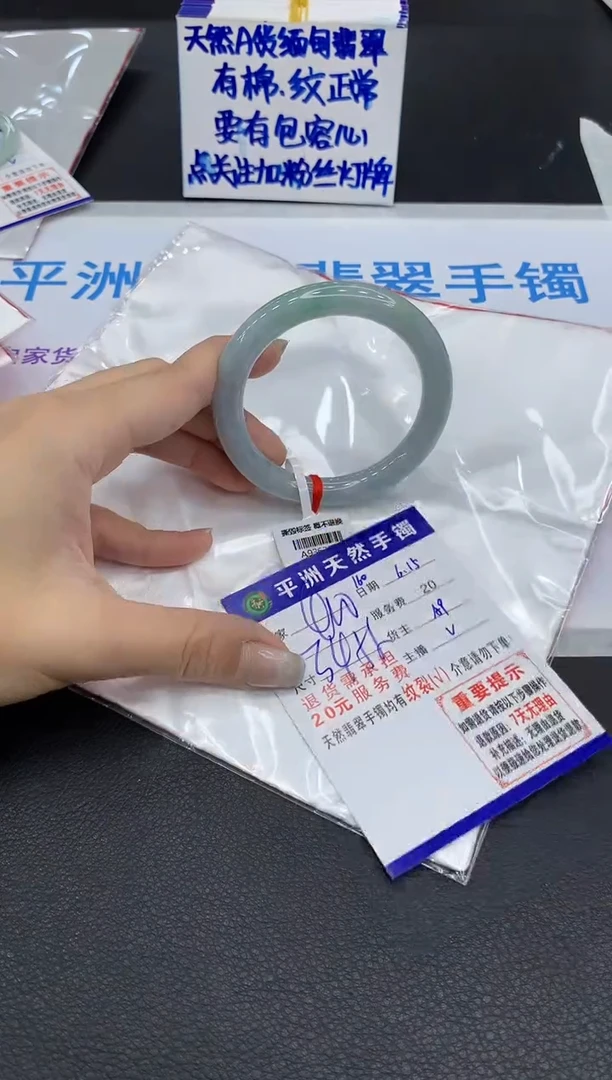 翡翠手镯未镶嵌1