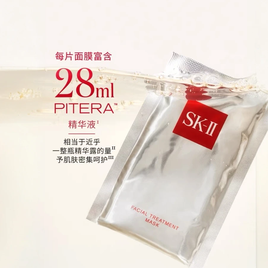 年货节赠礼【SK-II】前男友面膜贴片面膜保湿紧致礼物-A