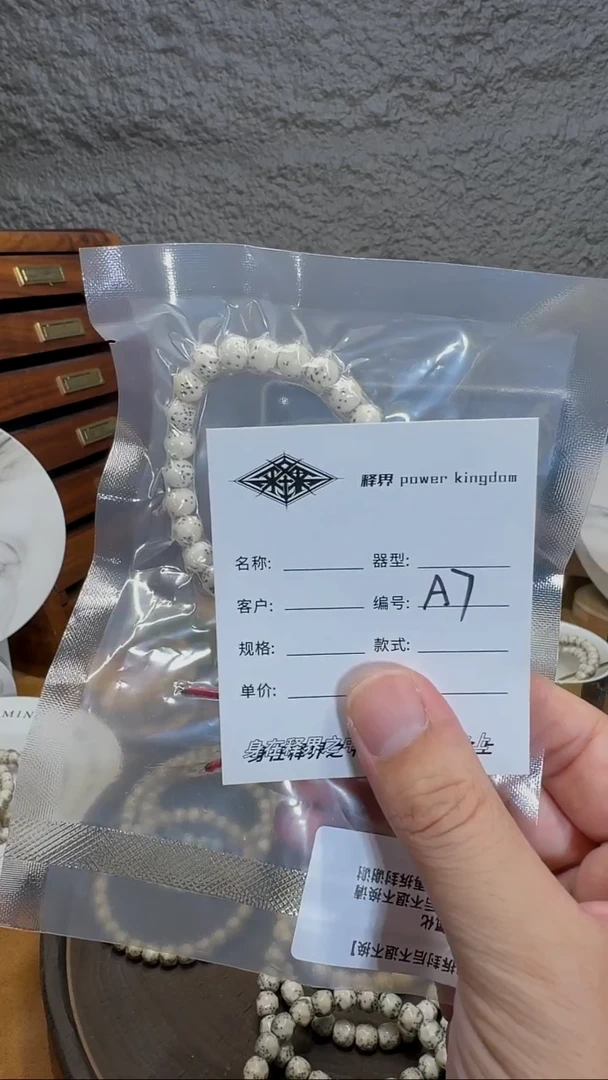 星月菩提手串星月菩提圆珠A7