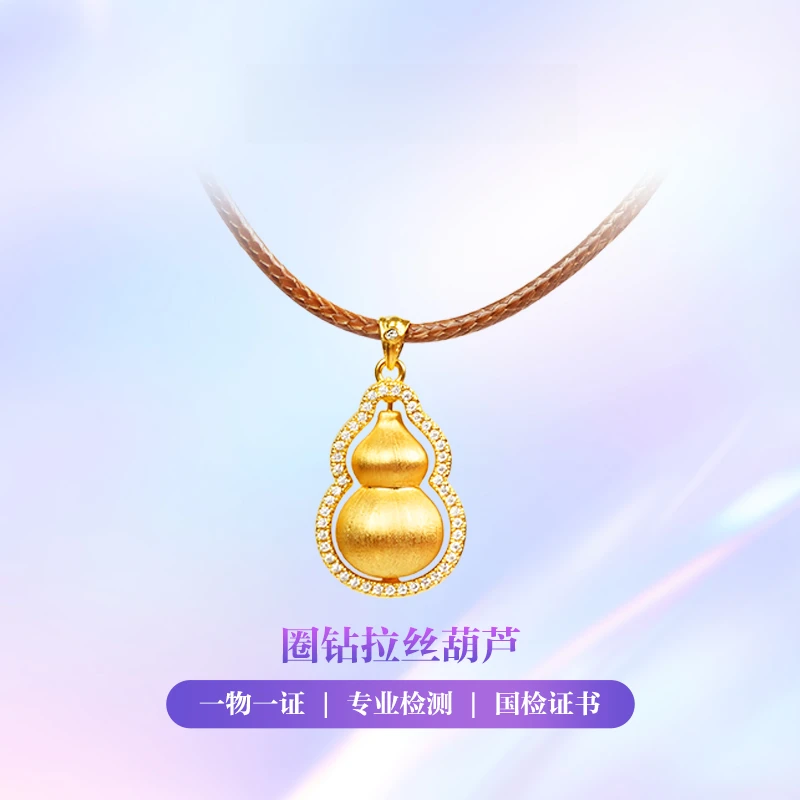 【金吊坠】拉丝葫芦吊坠黄金5G足金999气质精致有附加【288/108 】
