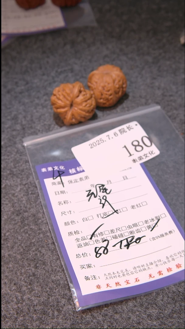 文玩核桃把件老*师元宝180表弟文化