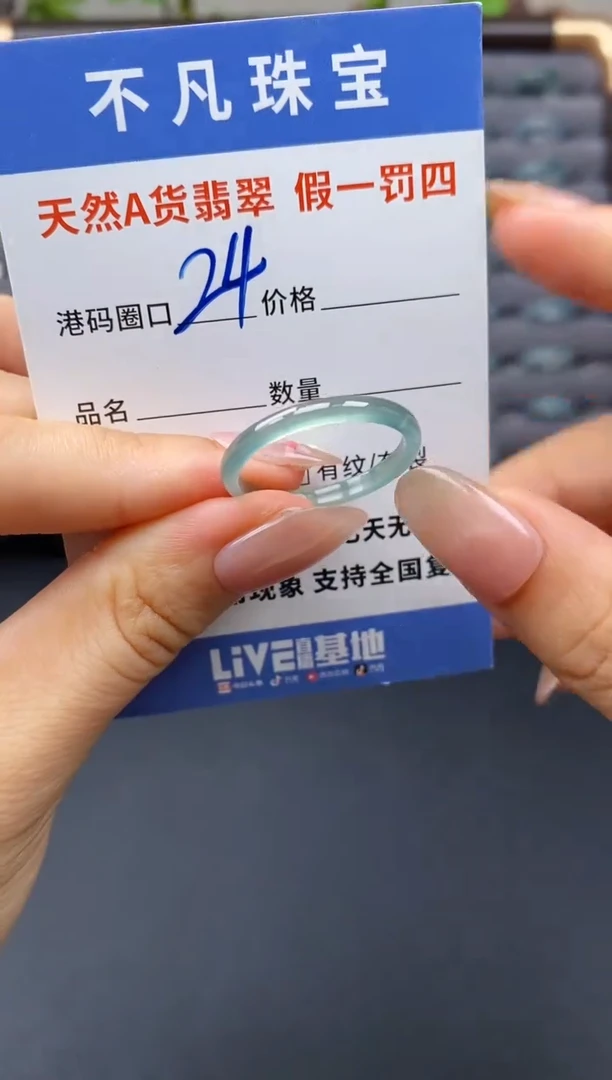 翡翠戒指未镶嵌天然A货翡翠00019
