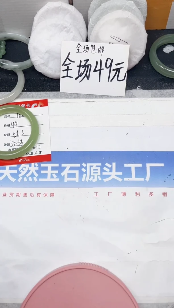 石英质玉手镯未镶嵌180-