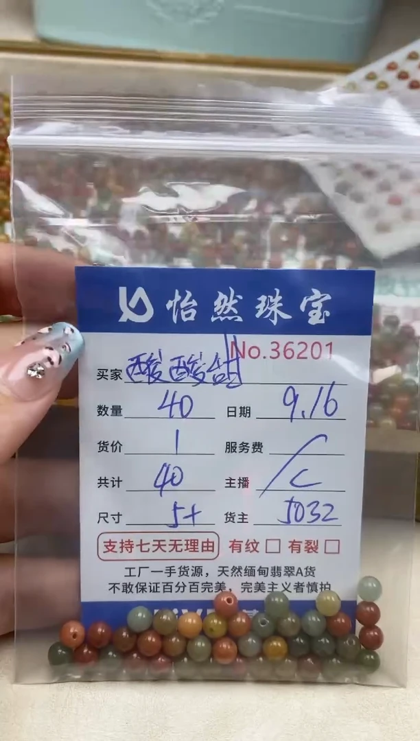 未镶嵌手链翡翠酸**甜单：36201