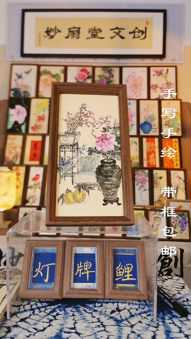 27*15深色框 精品写意清供图