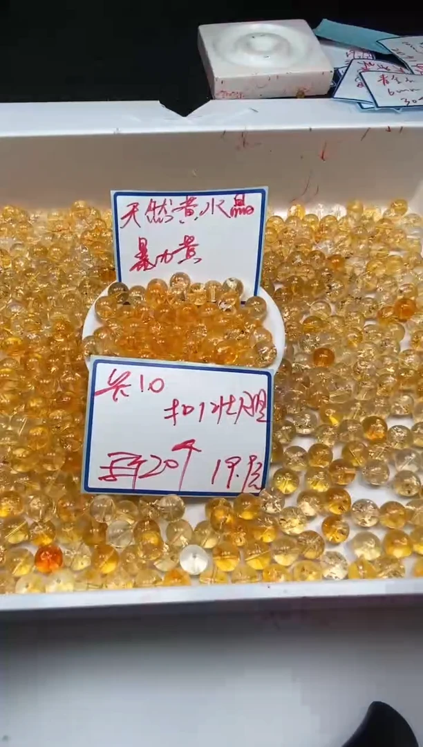 未镶嵌颈饰水晶E505 黄塔晶10mm20个19.9元