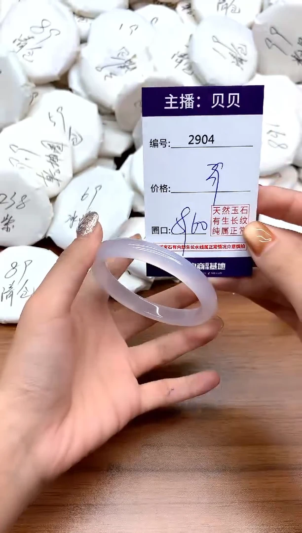 手镯玛瑙/玉髓未镶嵌2904