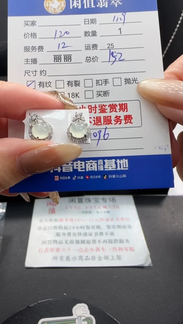 银S925镶嵌翡翠耳饰翡翠耳饰