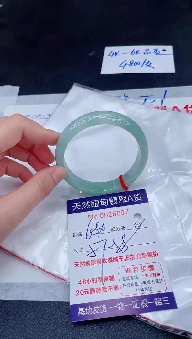 未镶嵌手镯翡翠680.00