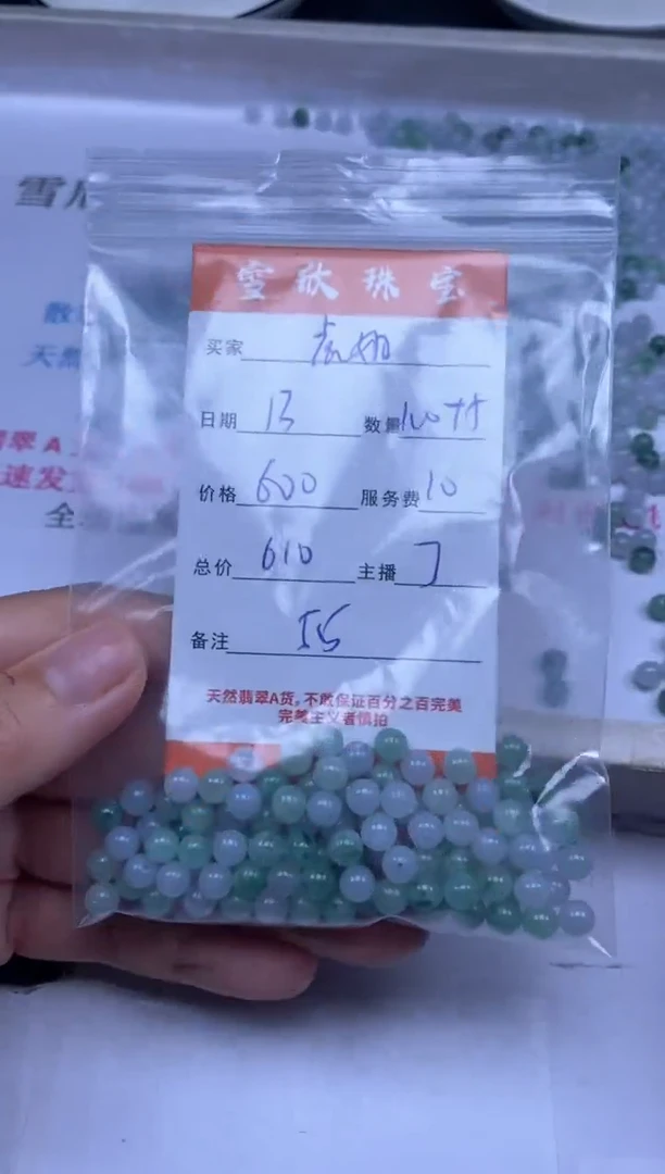 颈饰未镶嵌翡翠虎*雪欣散珠定制diy