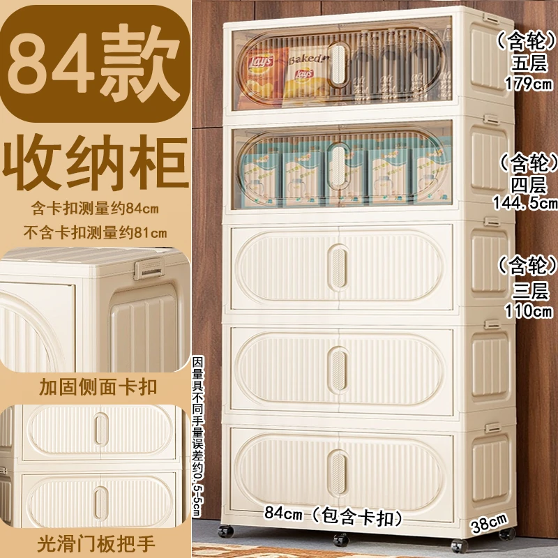 84加厚多层零食玩具储物柜多层防尘带轮收纳柜免安装
