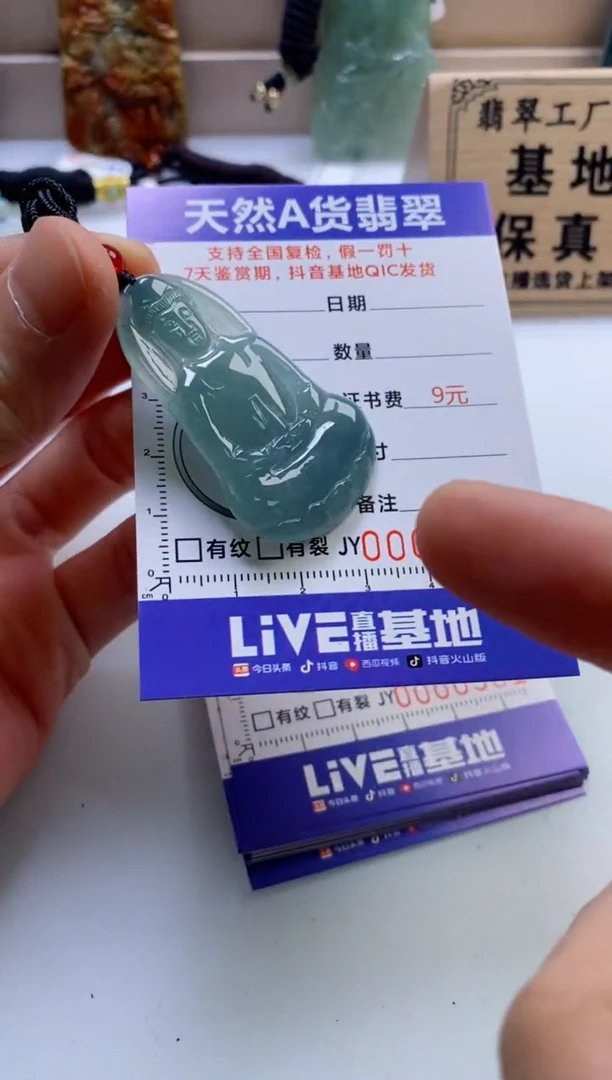 颈饰未镶嵌翡翠