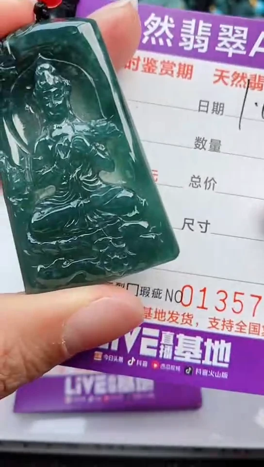 【闪购商品】翡翠颈饰未镶嵌
