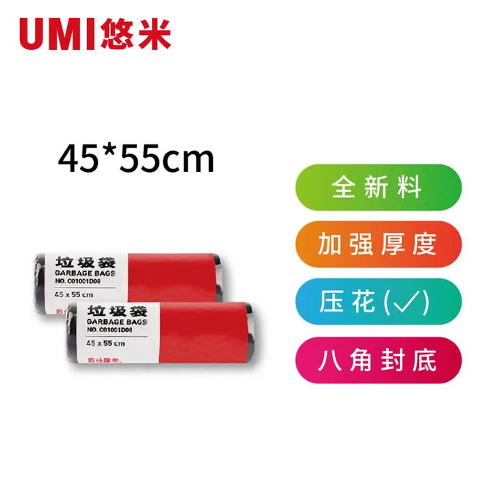 悠米平口垃圾袋5卷装150只家用