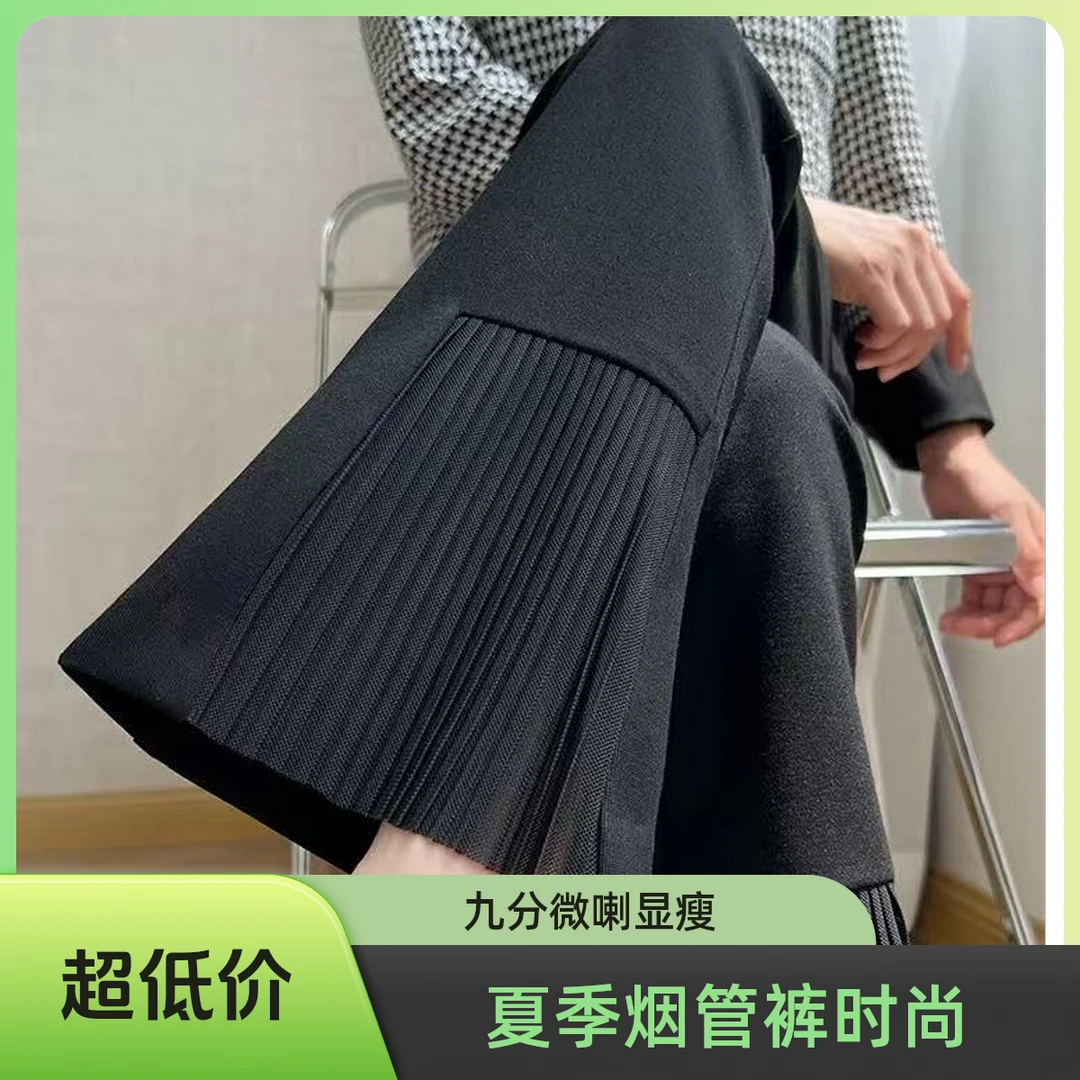 6080秋季时尚出行九分微喇烟管裤