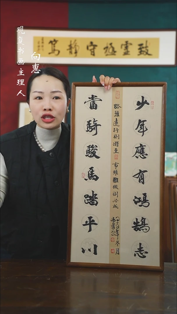 【闪购商品】书法杨法孝-少年-36*69书法