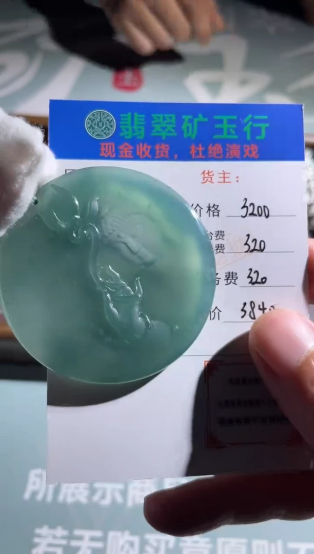 未镶嵌定制翡翠风***间-毛货-不退不换
