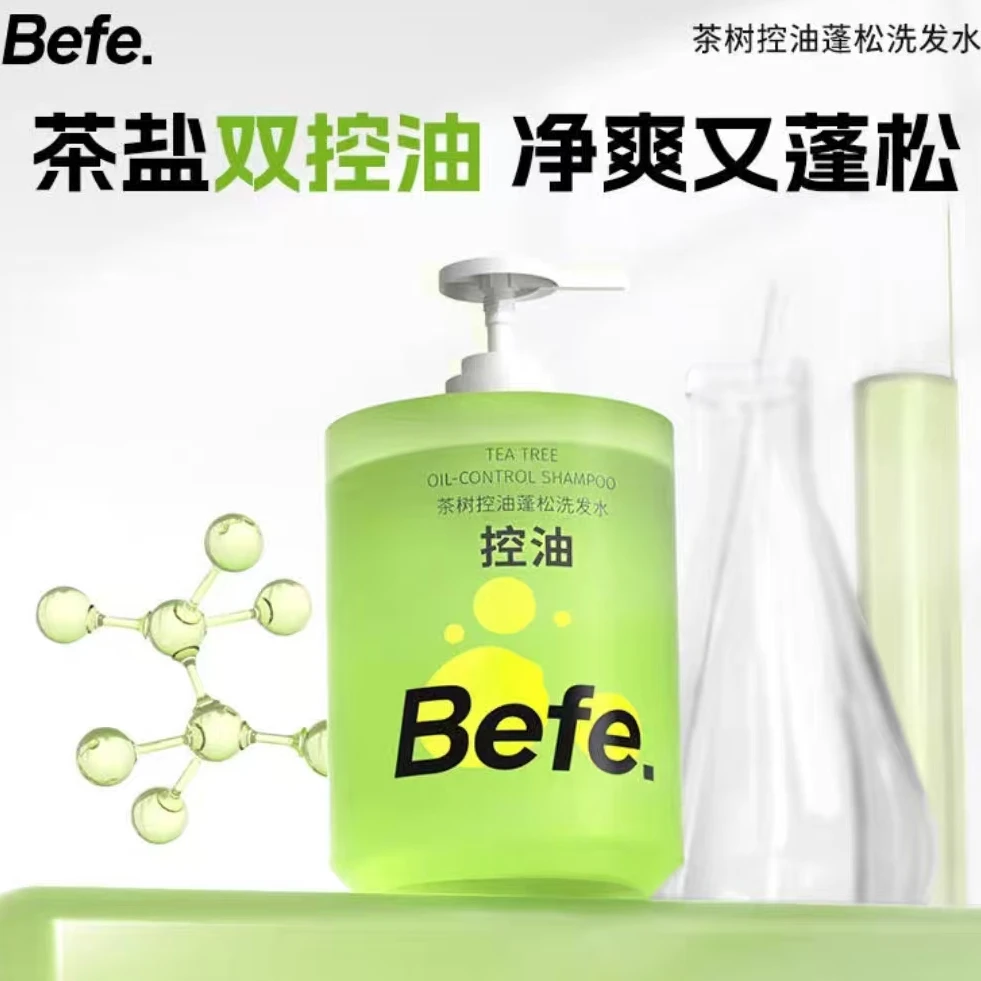 569号BEFE洗发水