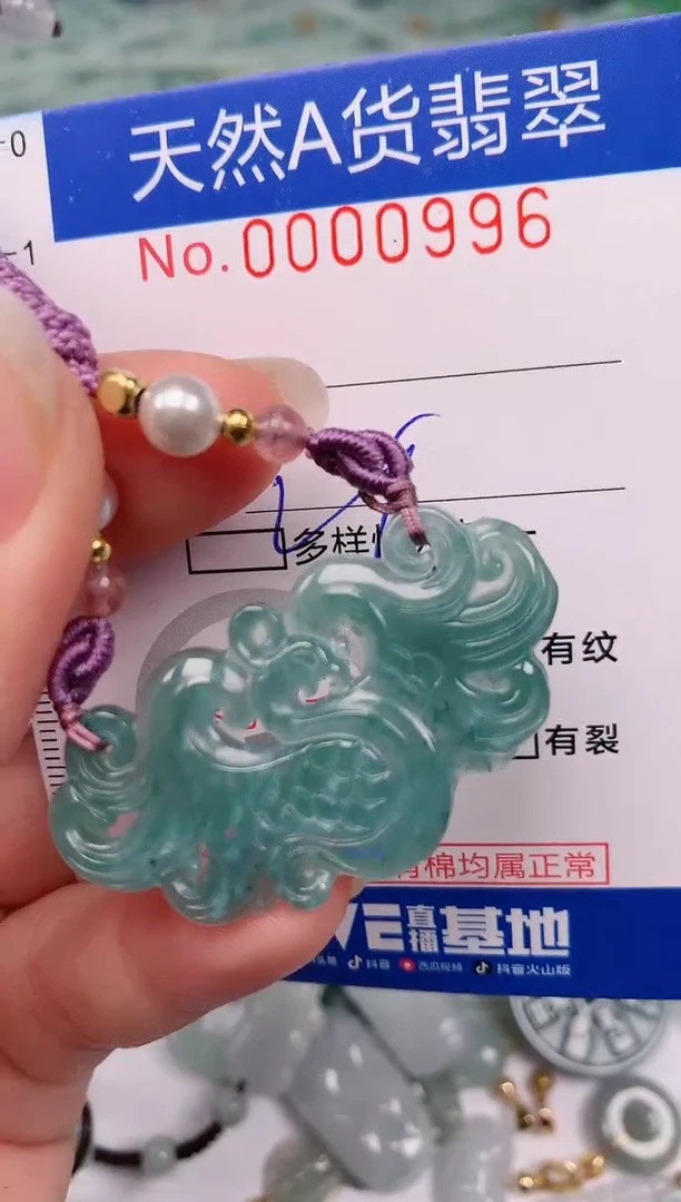 【闪购商品】翡翠颈饰未镶嵌00000996